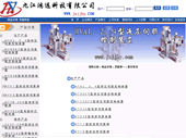 九江鸿远科技有限公司